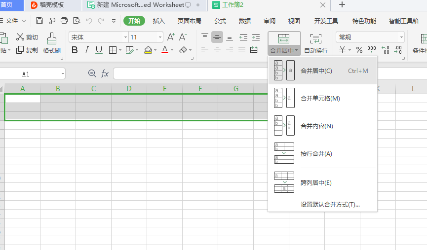 初学excel表格办公软件制作个人工资表