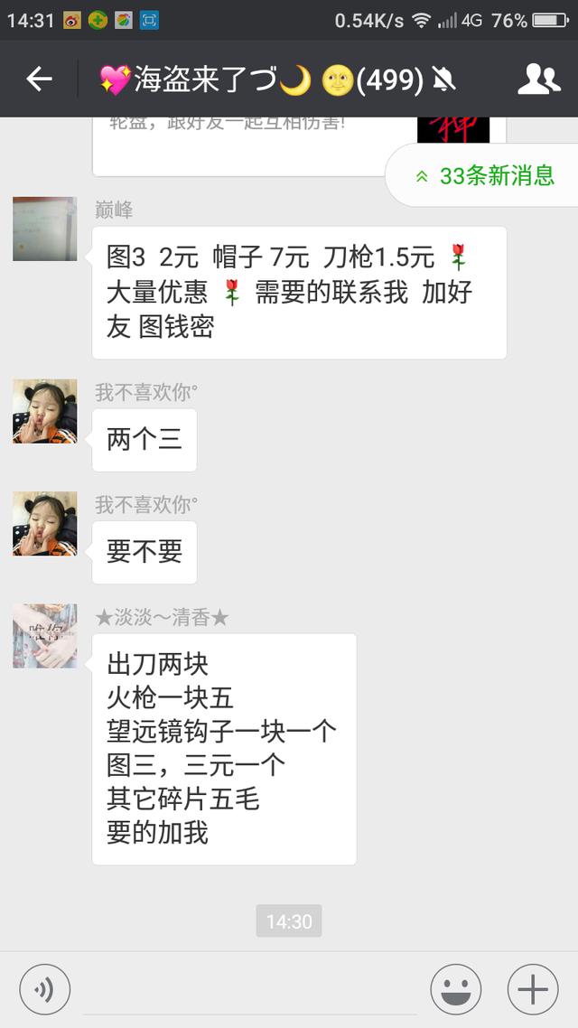 粉丝福利，分享一个能赚零花钱的微信小游戏