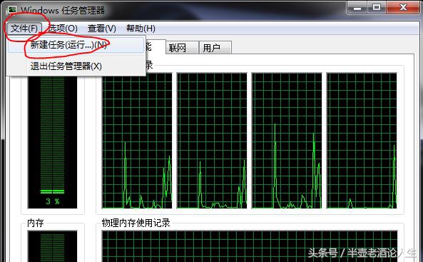 教你怎么快速的找回电脑桌面和任务栏