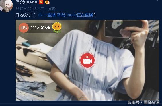 怎样利用微博推广淘宝宝贝