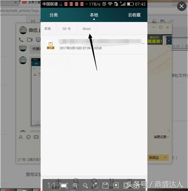 华为手机恢复官方系统教程