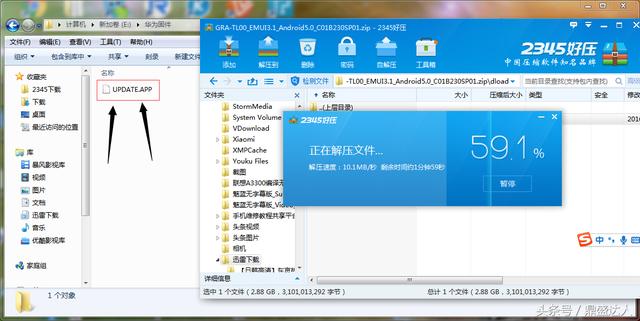 华为手机恢复官方系统教程
