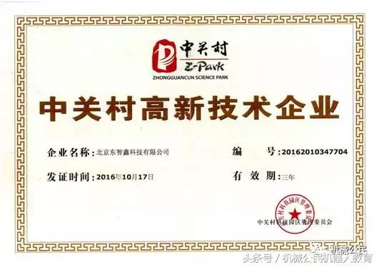 机械公民：机器人教育界的黑科技，黑科技界的黑马品牌