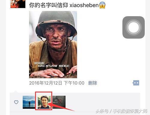 没有手机号和微信号如何找回已删除的微信好友？