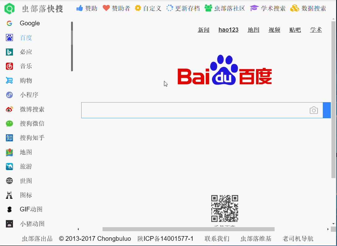 还在用hao123，这几个导航网站其实更好