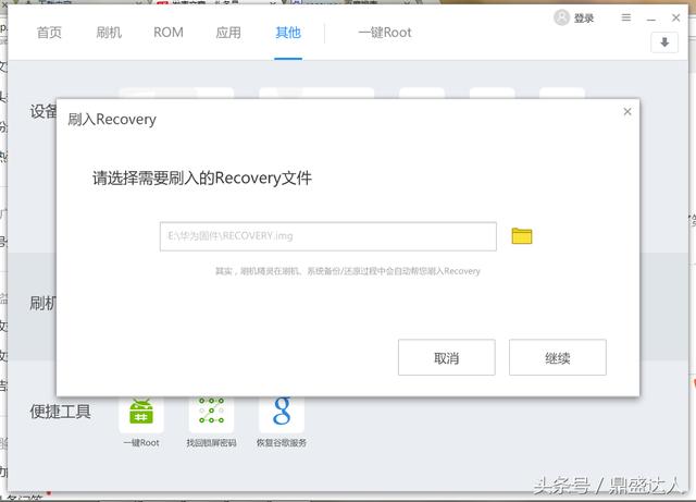 华为手机恢复官方系统教程