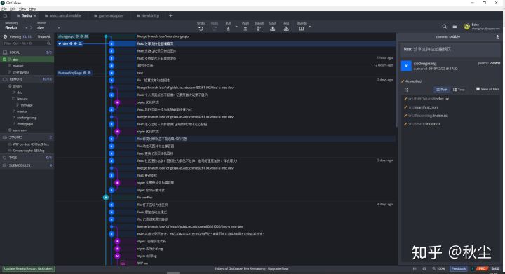 GitKraken - 超好用的 Git 可视化工具