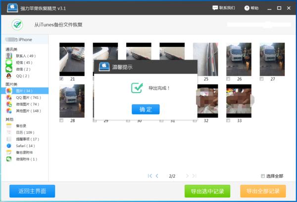 简单三步教你怎么恢复手机里删除的照片