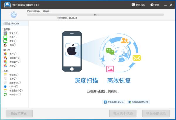 简单三步教你怎么恢复手机里删除的照片