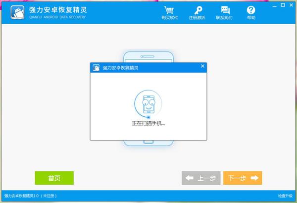 简单三步教你怎么恢复手机里删除的照片
