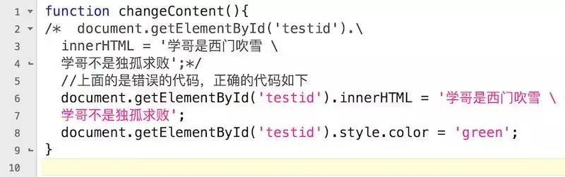 0043 JavaScript常见语法格式说明