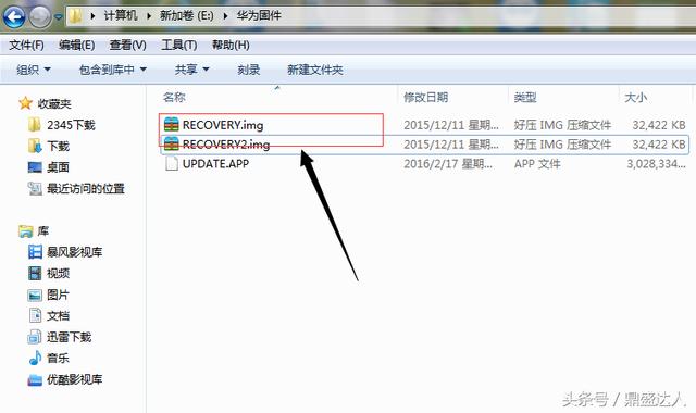 华为手机恢复官方系统教程