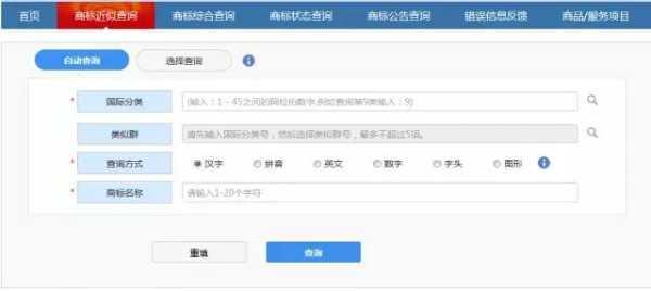 创业解读：如何查询一个商标是否注册？