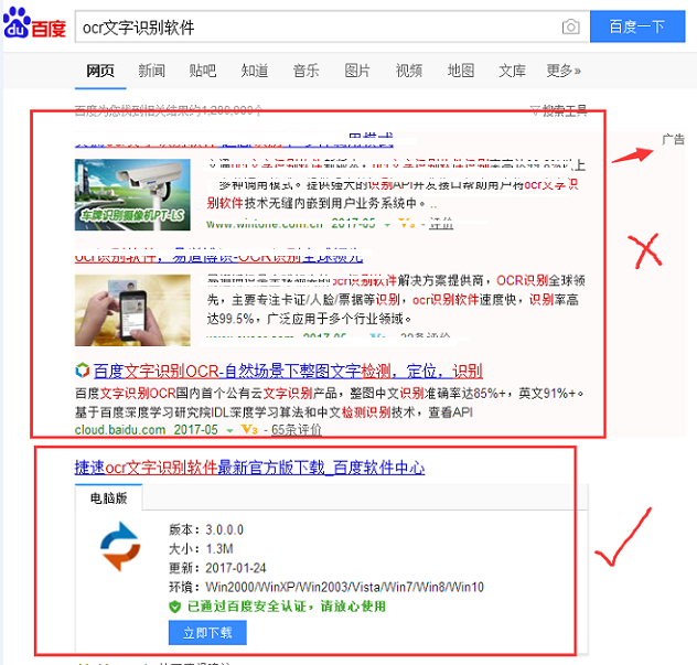 图片文字转换成word只要三步，你敢相信吗？