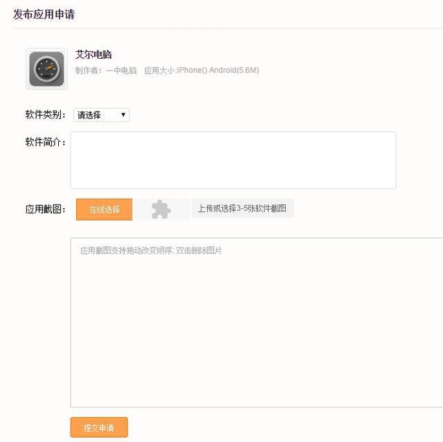 如何制作一个简单的APP? APP制作简单软件教程