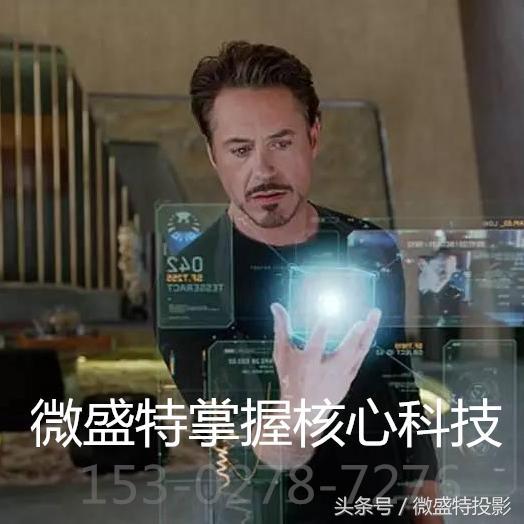 微型投影机哪个品牌好，选购4大秘诀要记牢