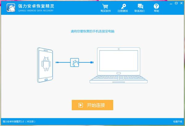 简单三步教你怎么恢复手机里删除的照片