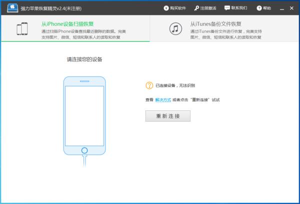 简单三步教你怎么恢复手机里删除的照片