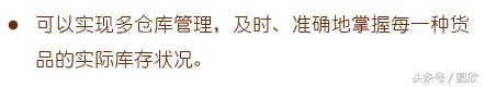 免费进销存管理软件——管家婆创业版