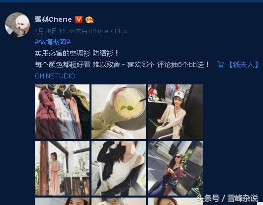 怎样利用微博推广淘宝宝贝