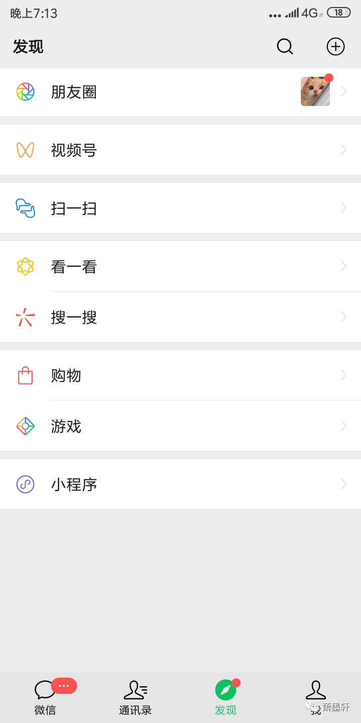 开通微信视频号的方法看这里