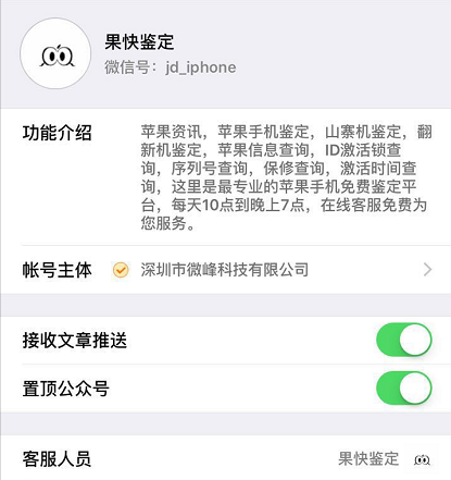 iPhone用户必备技能，教你ID被锁之后怎么免费官解！