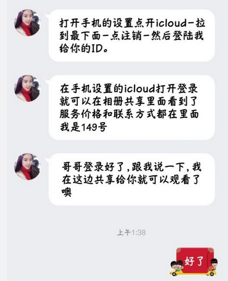 iPhone用户必备技能，教你ID被锁之后怎么免费官解！