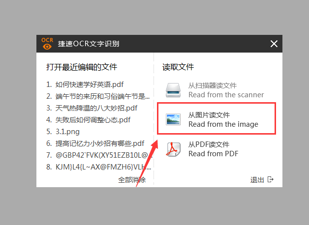 图片文字转换成word只要三步，你敢相信吗？