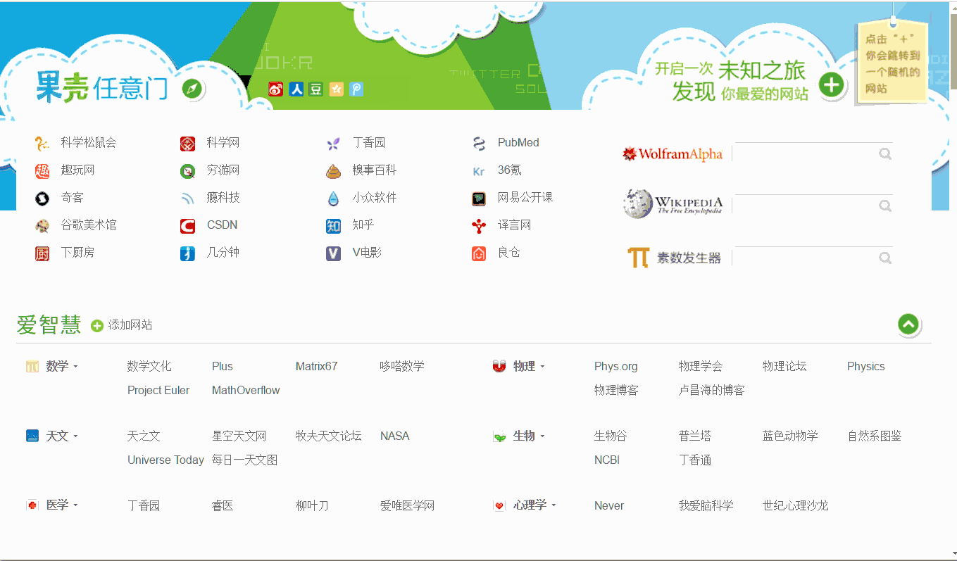 还在用hao123，这几个导航网站其实更好