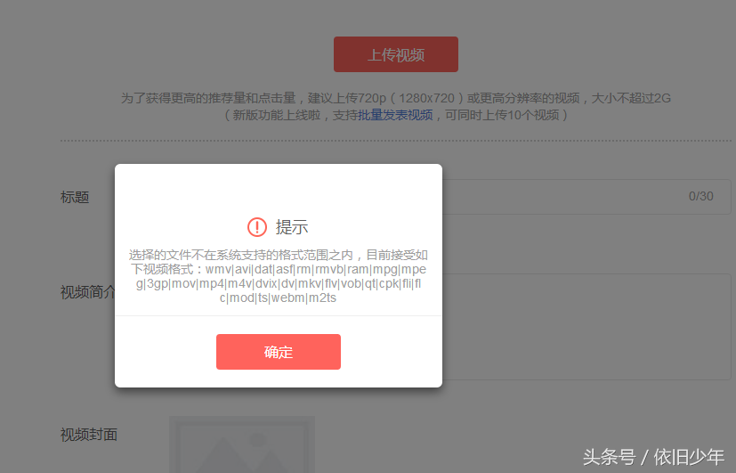 想上传腾讯视频？格式不支持？一招教你