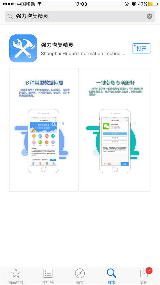 苹果手机删除的照片如何恢复？怎么导出苹果手机照片