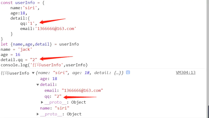 ES6的解构赋值是深拷贝还是浅拷贝？
