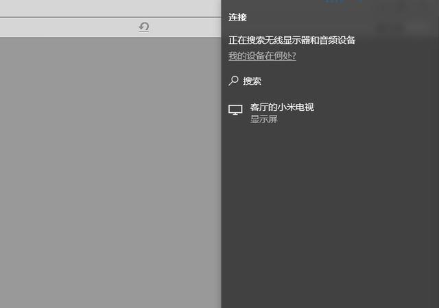 电脑怎么投屏到电视？掌握这些方法就够了