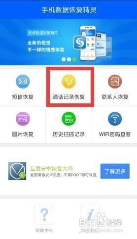 苹果手机数据备份