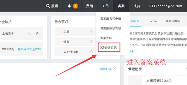 超低成本搭建淘客CMS网站教程