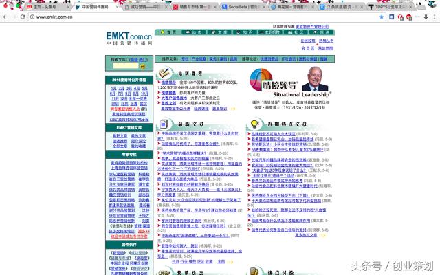 吐血推荐：7个必备的营销干货网站，99%的同行不会告诉你