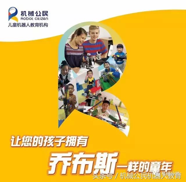 机械公民：机器人教育界的黑科技，黑科技界的黑马品牌