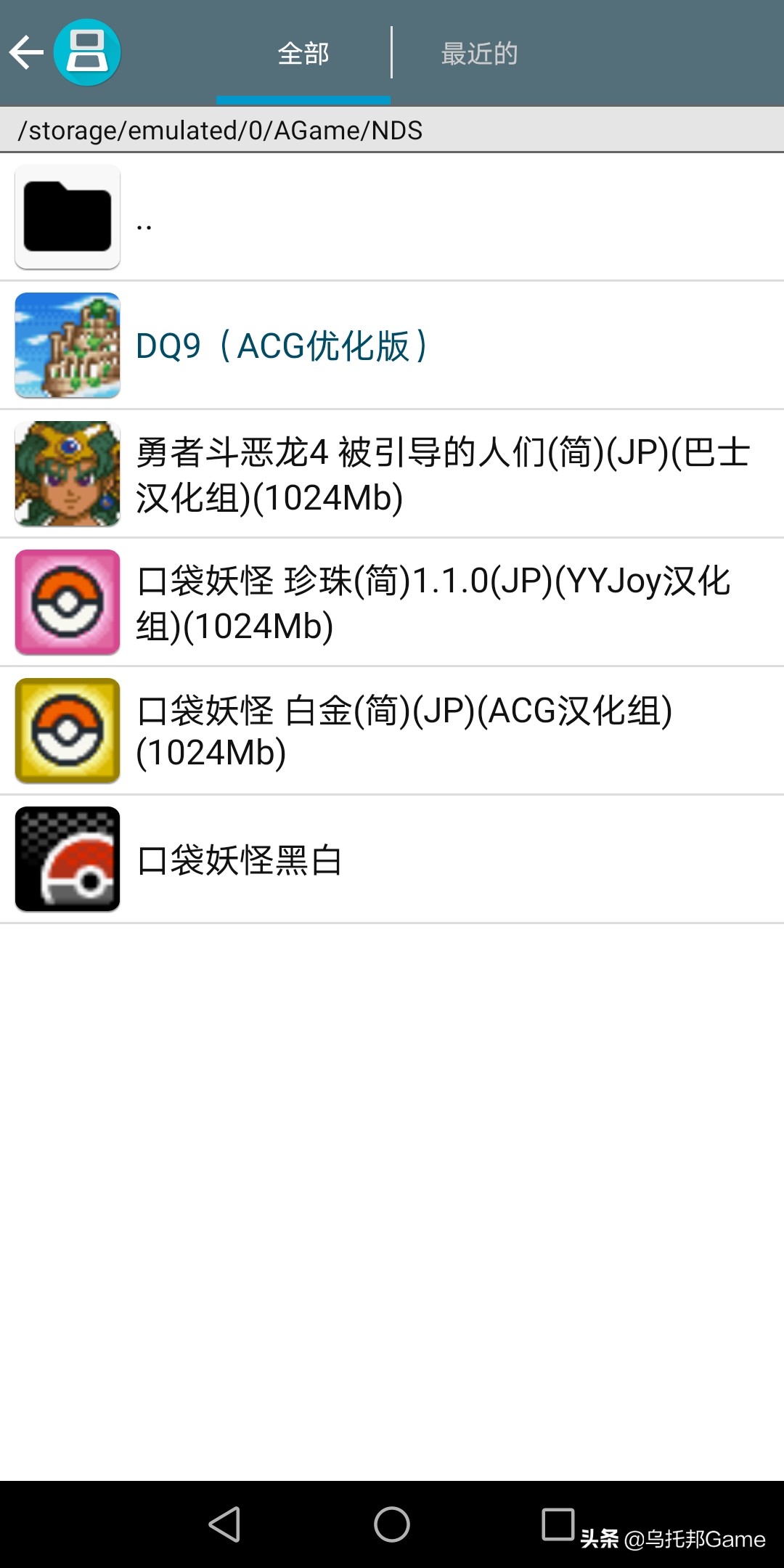 曾经的掌机王者！NDS模拟器深度教程安卓篇：模拟器系列010