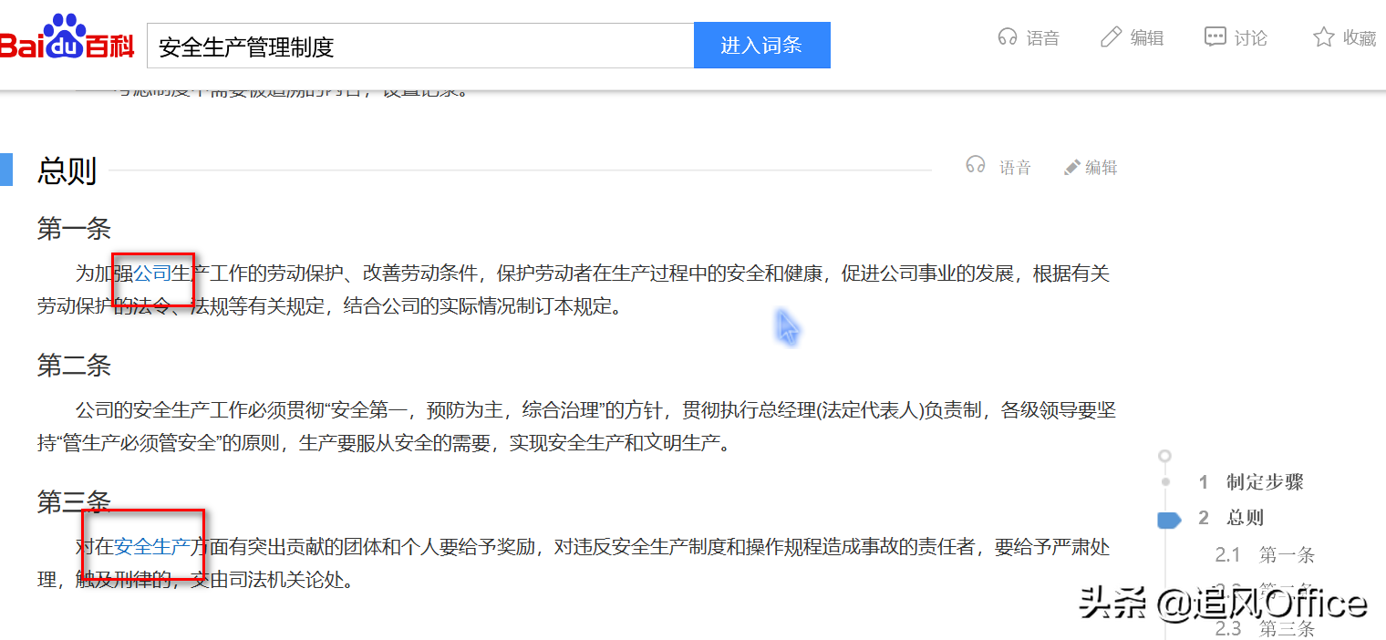 从网站上复制下来的文字，包含超链接如何去除？