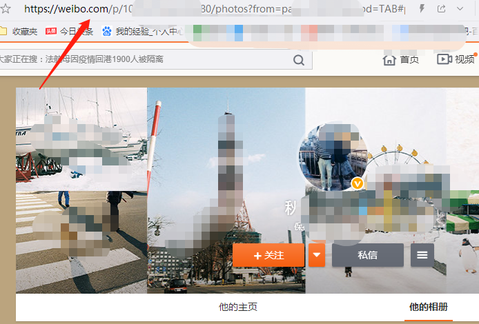 新浪微博相册高清图片下载方法，安利一个批量采集攻略