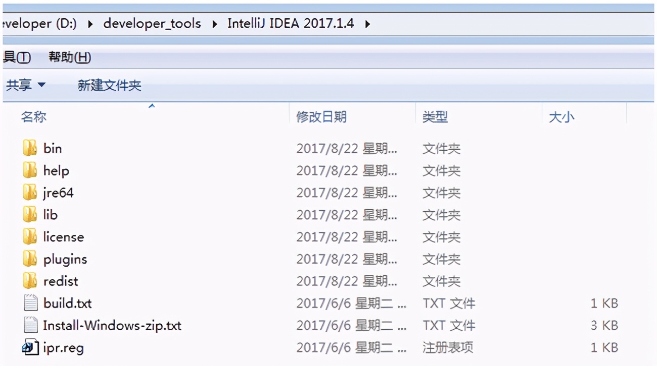 java开发技术基础之IntelliJ IDEA 的安装