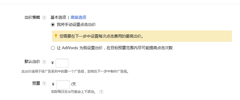 手把手教你谷歌广告投放