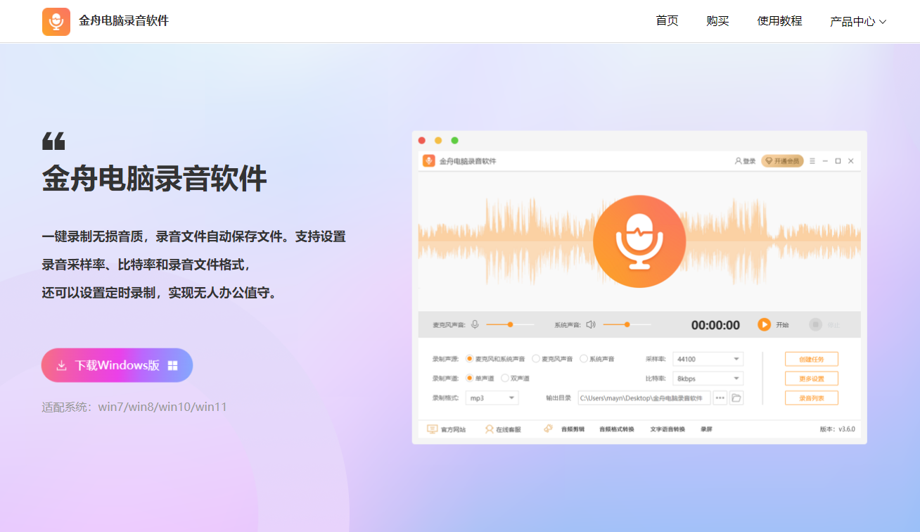 「电脑录音软件」简单好用的电脑录音软件推荐