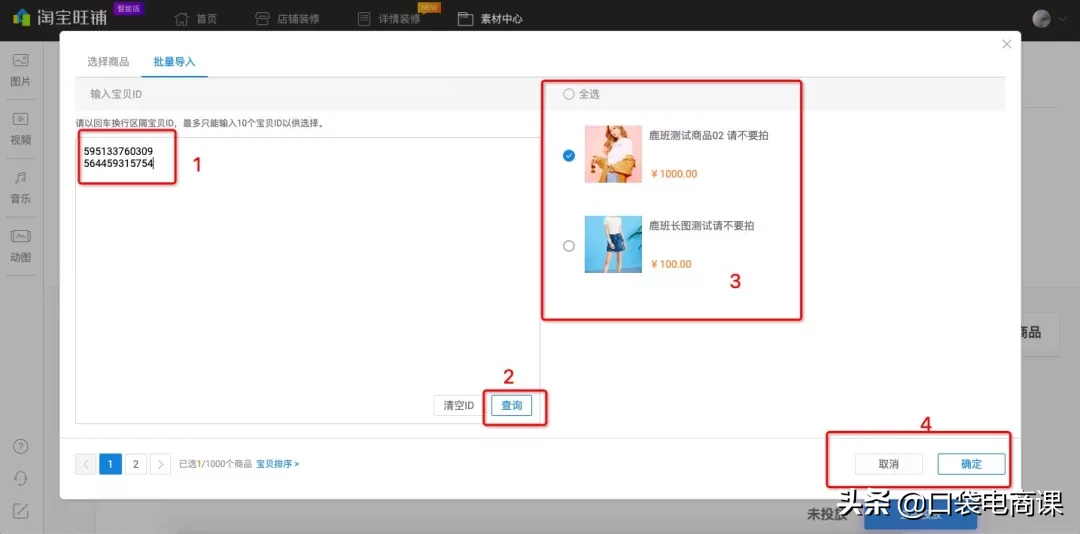 淘宝最新大事件：官方推出免费作图工具！可以永久使用！商家必知