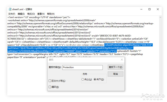 Excel老手才知道的秘密！教你消除Excel表格密码