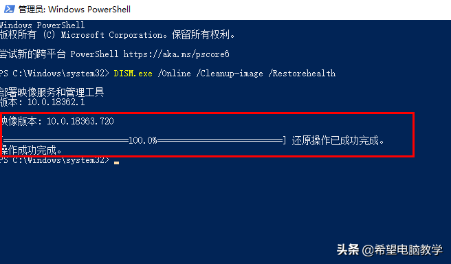 使用Win10自带工具DISM修复系统的方法