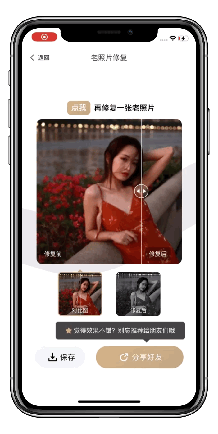 如何让废片变清晰​？分分钟教会你