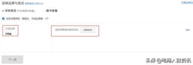 商家入驻指南：天猫入驻操作流程图解