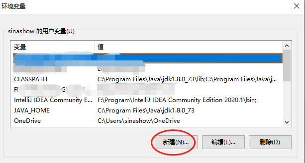 Windows下Java环境变量配置指南
