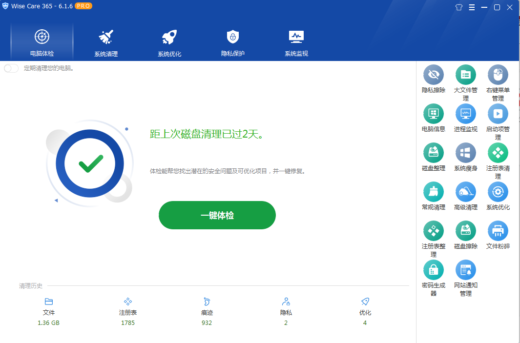 电脑装机必备软件